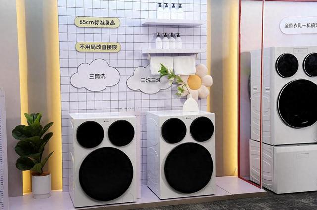 三筒洗衣机升级：Leader发布标尺版“一体三滚筒”，三个筒全带烘干