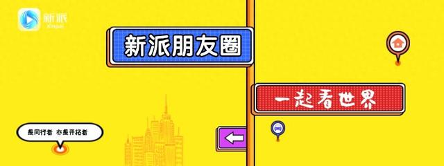 “枫”狂派对，现在进行时……