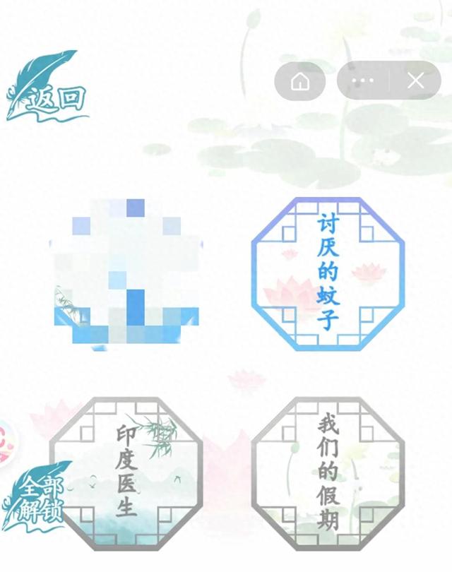 坑爹游戏青蛙攻略（汉字找茬王更新关卡 讨厌的蚊子 印度医生 我们的假期 攻略 求阅读 关注）
