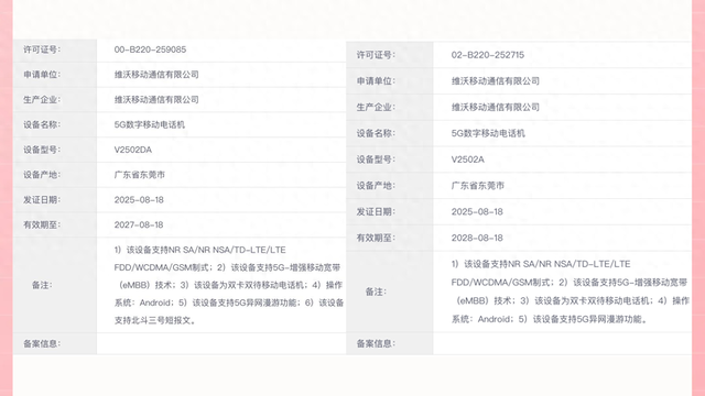 vivo X300 Pro入网：2亿长焦+卫星通信，喜欢吗？
