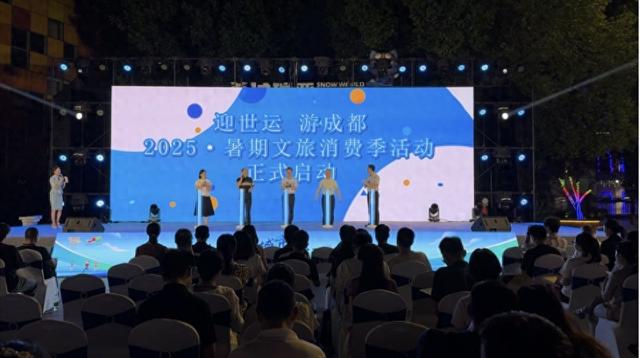 世运会赛事门票“别丢”！成都十大景点等你半价游