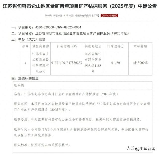 句容金矿新一轮钻探即将启动