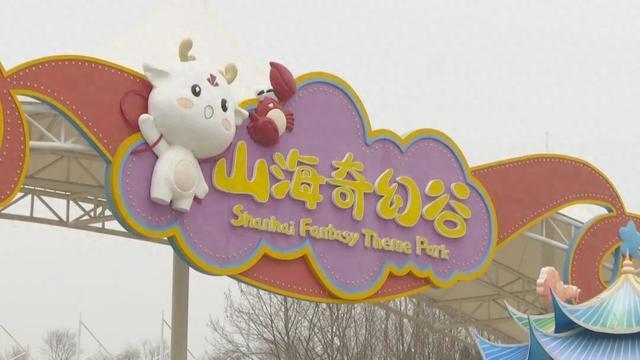 金普冬日游玩新地标！山海奇幻谷冬日总动员活动惊喜开启