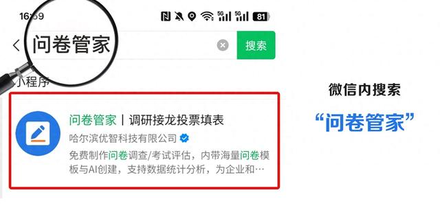 如何自动生成目录自动生成目录步骤（问卷调研活动怎样制作最迅速问卷管家小程序智能辅助3步生成）