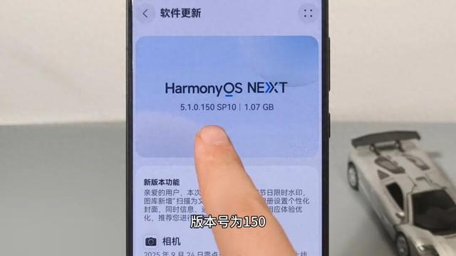 两大功能更新，华为手机鸿蒙九月首更