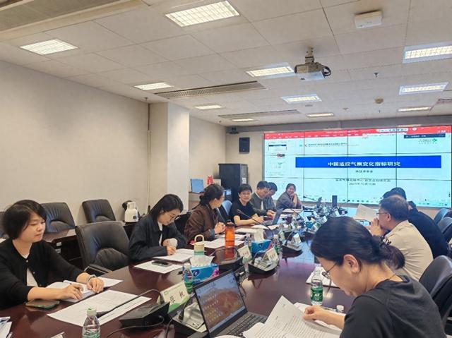 “中国适应气候变化指标研究”项目圆满结题