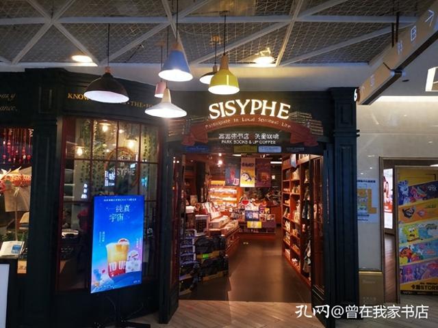 我在贵阳逛书店（二）