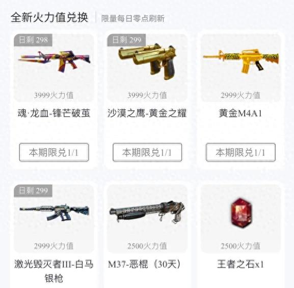 cf官网黄金沙漠之鹰(穿越火线11月火力值活动奖励更新)