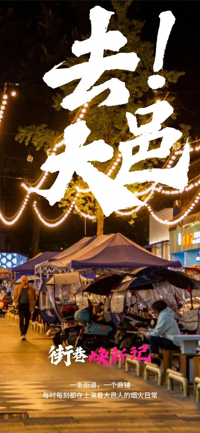 千年箭道街焕新颜,等你来打卡!