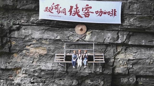 立足“洞穴”资源，遵义打开山地旅游新方式