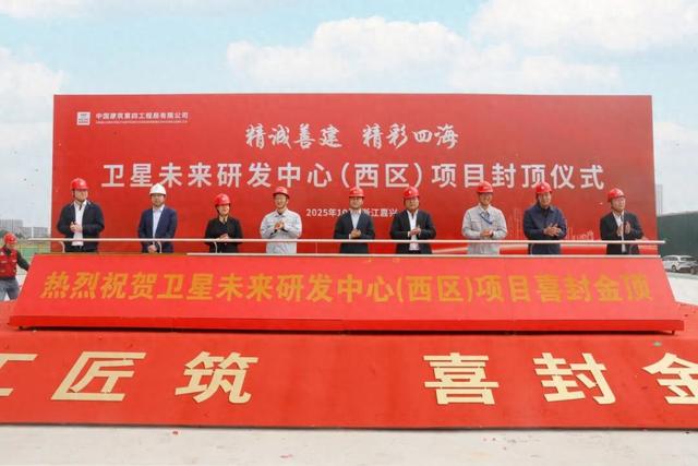 研发中心主体封顶，卫星化学：未来五年拟投100亿科研经费！