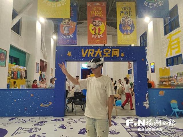 夜游船政上新 VR大空间登场
