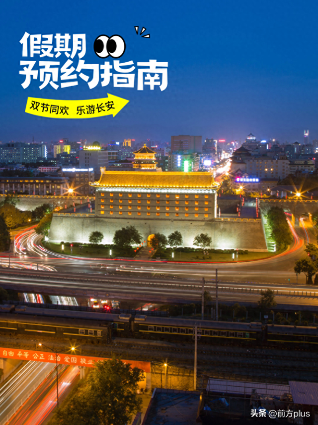 手慢无！来西安必看预约指南！