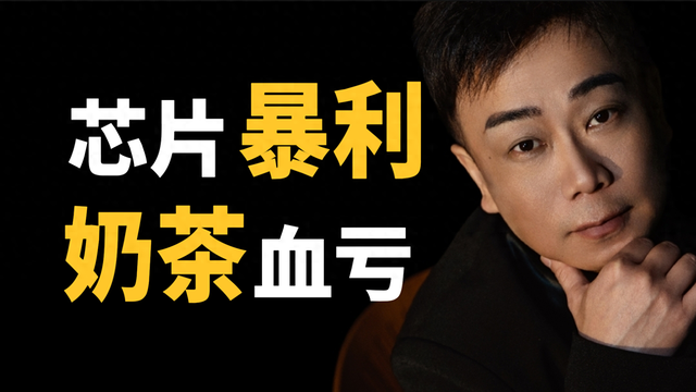 4万亿英伟达碾压外卖三国杀，千亿奶茶补贴烧不出一块芯片！