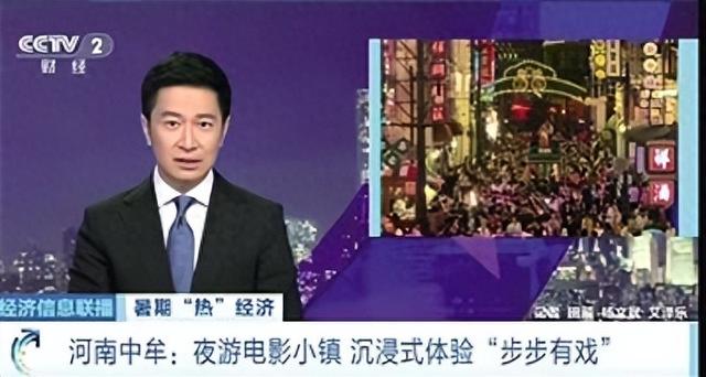 央视5分钟报道中牟新区：夜游电影小镇，沉浸式体验“步步有戏”