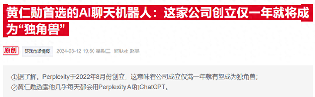 AI新贵Perplexity豪赌式出手：想买下30亿用户的Chrome