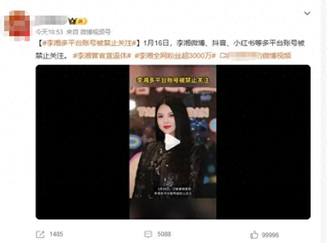 第一个被“祭刀”：李湘	，终于还是走到了这一步