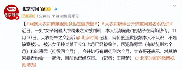 大反转！确认系伪造！