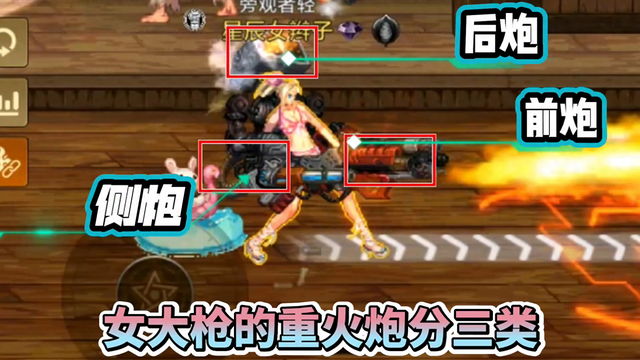 dnf100男大炮和女大炮哪个强（女大枪新手必看8月20日轻松上手攻略）