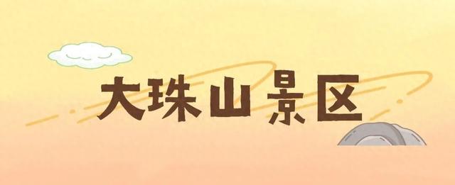 山景正宜人！青岛这里的山，已美到Next level