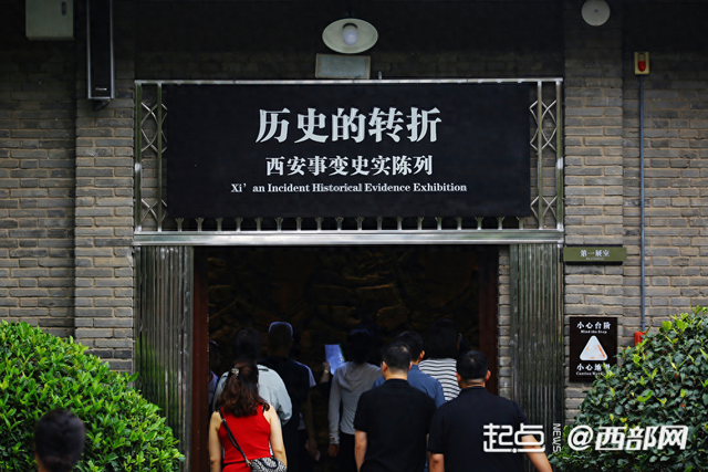多元形式让西安事变历史“可感+可触+可参与” 西安事变纪念馆这个展览引发关注