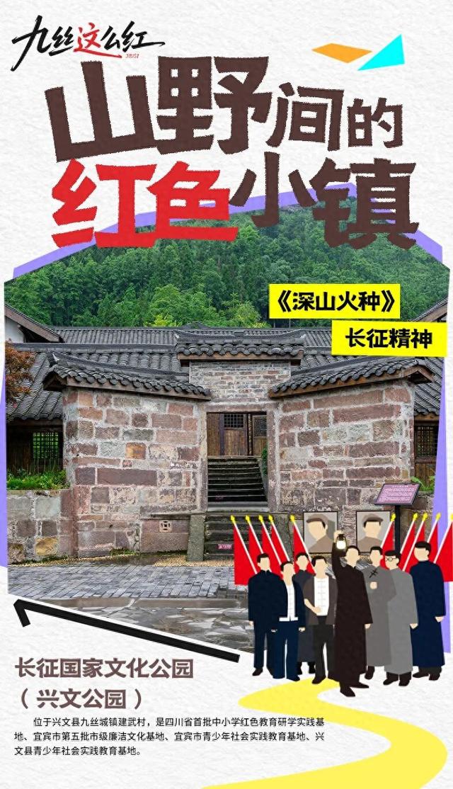 记一个让我魂牵梦绕的地方: 宜宾九丝城镇