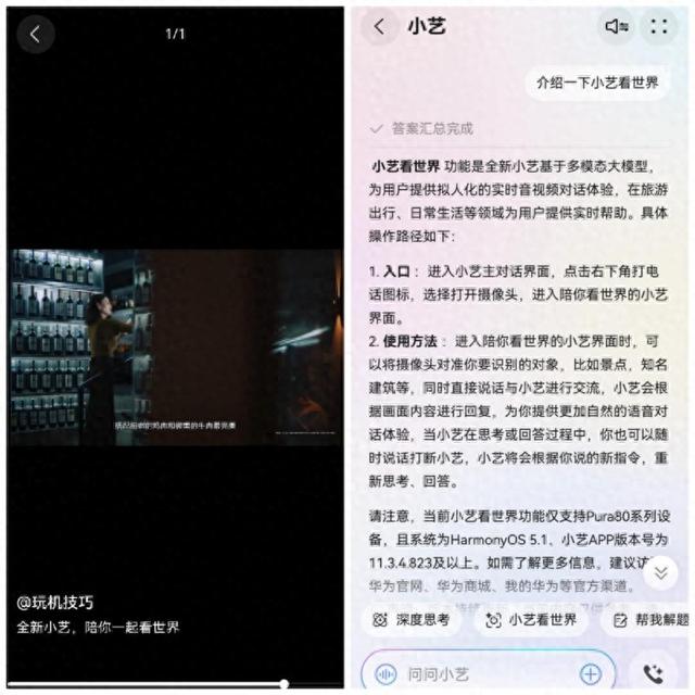 小艺看世界，我的旅行穿搭小帮手