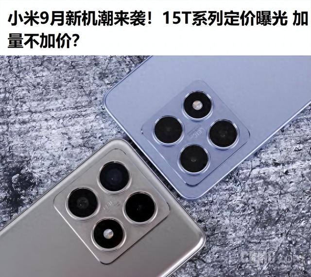 60岁每天工作18小时！雷军携小米16亮剑，逆袭比爽文更燃