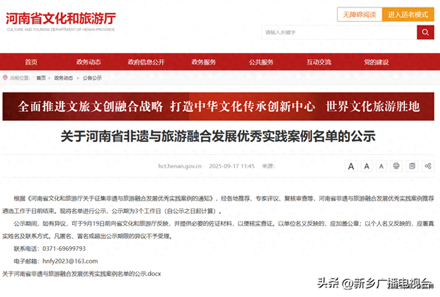 全省优秀！我市一案例入选→