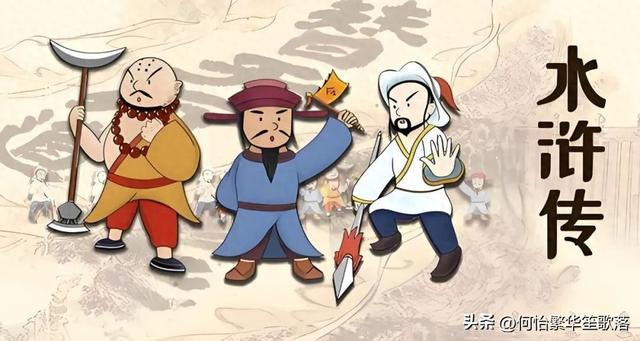 水浒传摘抄好词好句（水浒传每回读书笔记第110回好词好句摘抄阅读感悟）