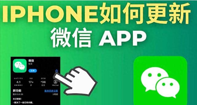 微信7.0.8版本官方版ios（微信iOS 8064更新后）