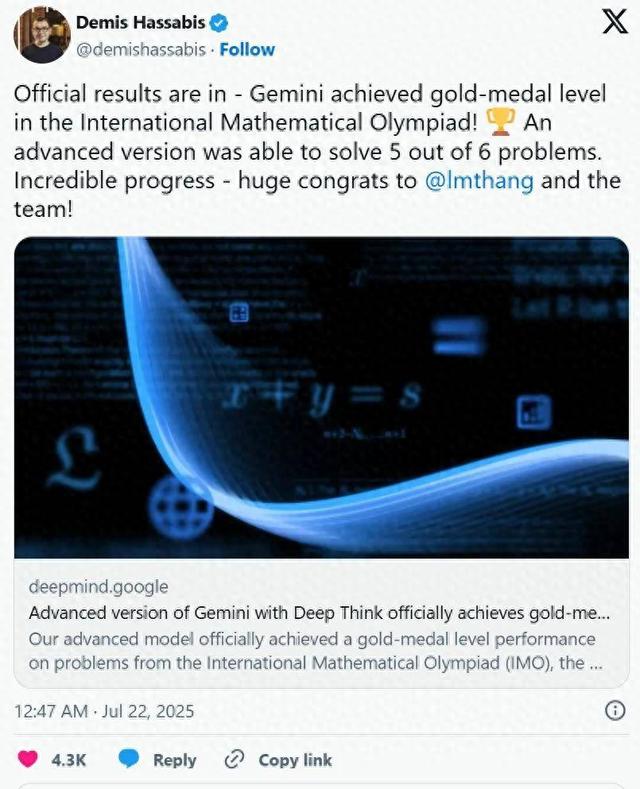 DeepMind夺得IMO官方「唯一」金牌，却成为OpenAI大型社死现场
