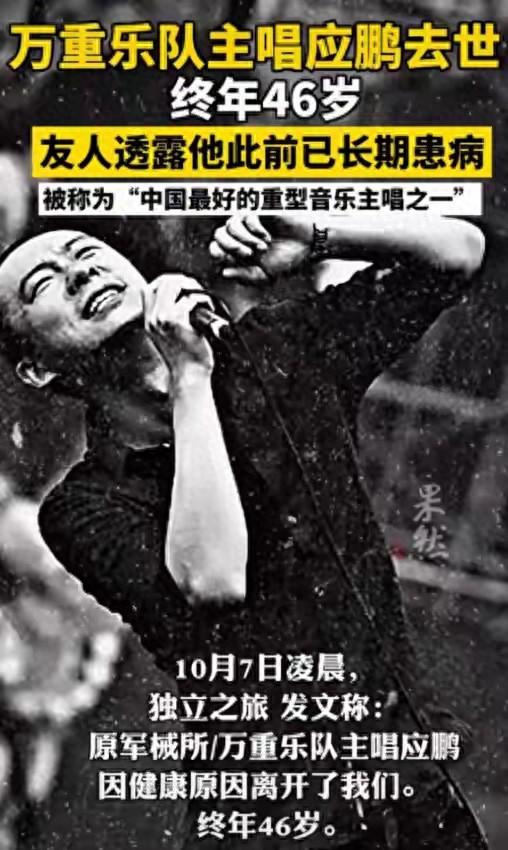 一路走好！国庆节还未结束，已有5位名人离世，三位都是70后