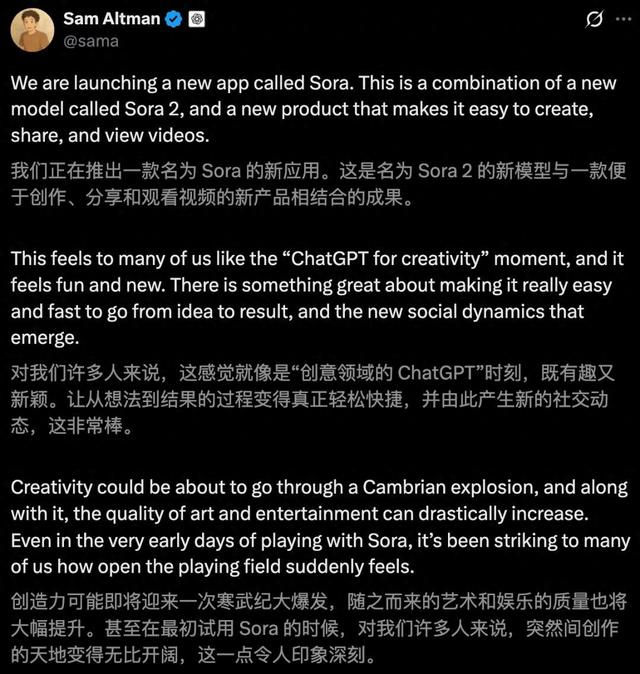 刚刚，OpenAI Sora 2重磅登场！首个APP上线，或将成为AI时代新TikTok