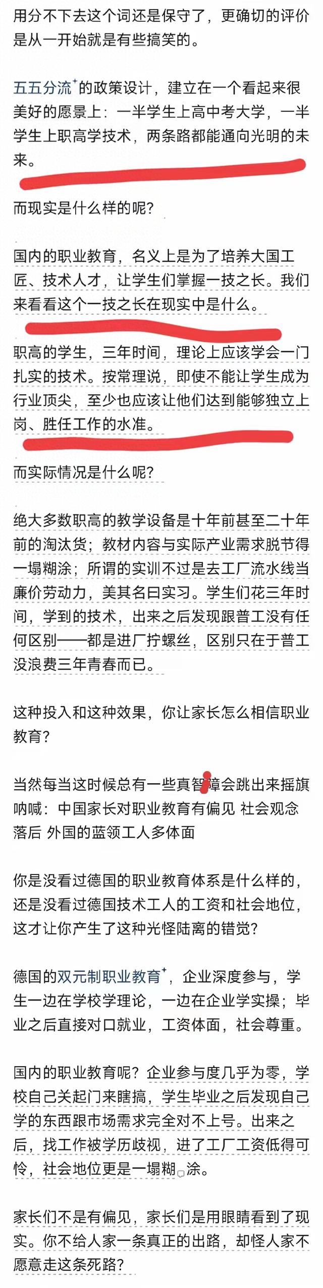 五五优化（五五分流为啥推不动网友的大实话）