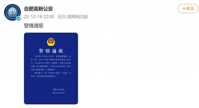 国盾量子董事长吕品,在办公室内失去意识,经120现场确认无生命体征,年仅46岁;警方通报:排除案件