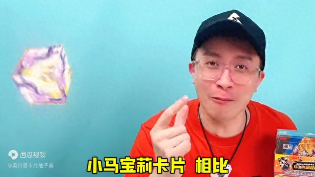 赛罗奥特曼p奥特曼拼图（终极闪耀赛罗PR卡奥特曼豪华37弹联动版就是香 ）