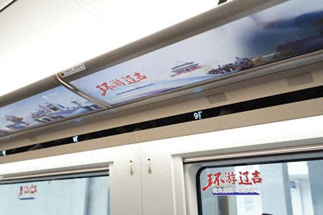 首发！环游辽吉“自游行”高铁旅游产品发布
