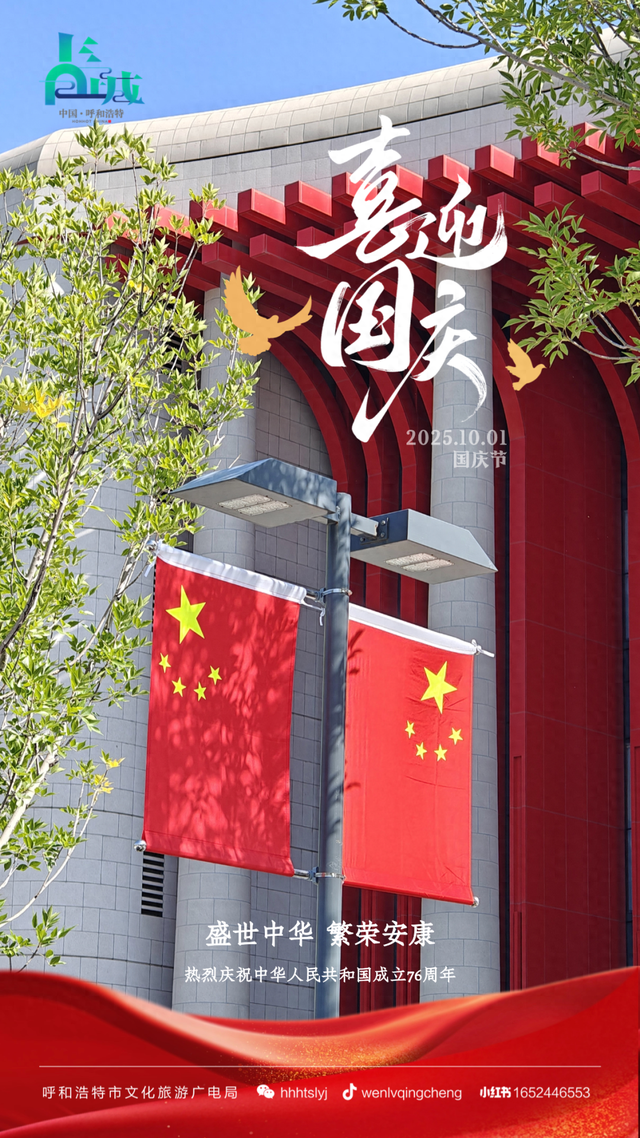 连放8天假！呼和浩特这些地方，马上人人人人人
