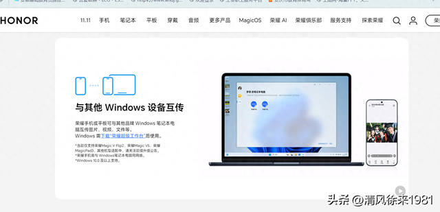 荣耀magic os 10和其他品牌笔记本互联的超级工作台