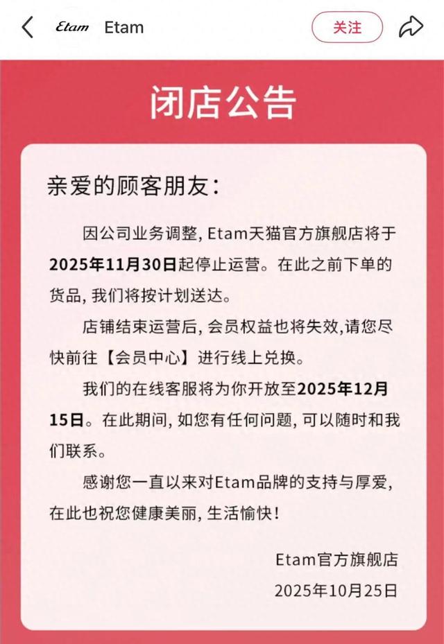 突发公告：所有店铺停运	，或将彻底退出中国市场 网友：80后女生的青春回忆！