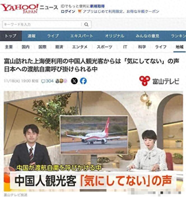 大批中国人依然执意去日本旅游，被日媒追问后，他们的回答太扎心