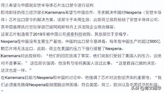 东莞封装厂断供，不到48小时，荷兰发来请求，希望中方解除制裁