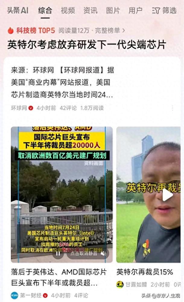 美国芯片产业正遭到中国市场反噬，英特尔或放弃研发与大规模裁员