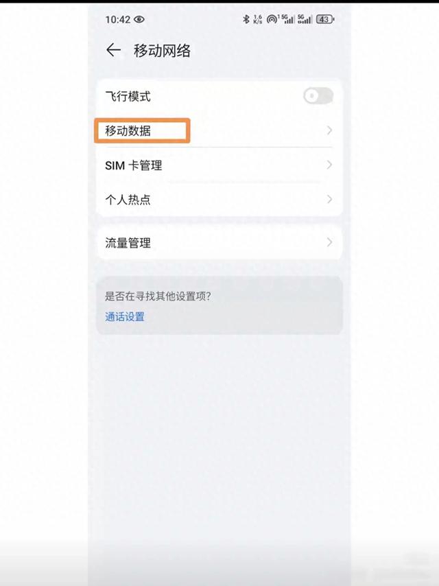 信号满格网速却龟速?1招改APN设置,三大运营商5G直接起飞