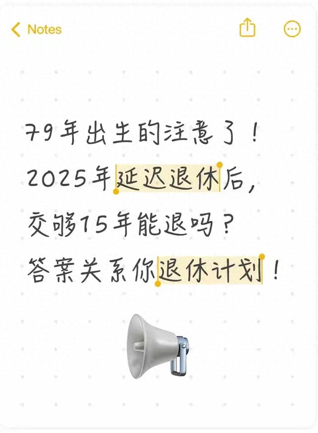 中央定调！2025年延迟退休启动，70后养老门槛悄悄变了！