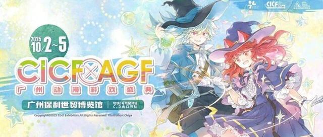 AGF燃爆二次元，广东何以撑起“大湾区游戏第一展”？