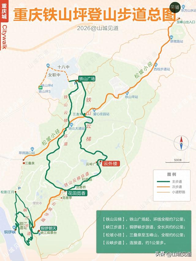 重庆铁山坪登山步道路线攻略2026