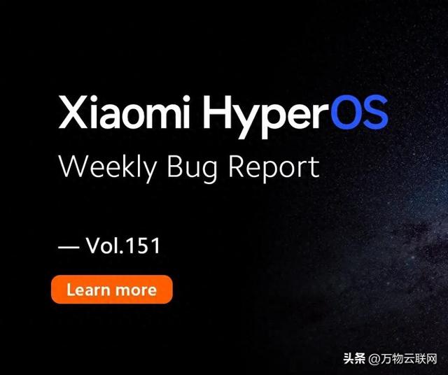 小米HyperOS十月周报：HyperOS十月bug修复，问题解决
