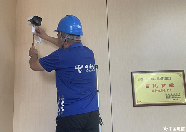 电信AI助力“明厨亮灶”，智慧之眼守卫“舌尖安全”